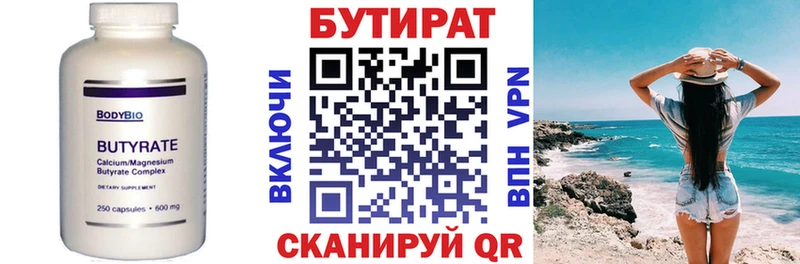 БУТИРАТ оксана  Усть-Лабинск 