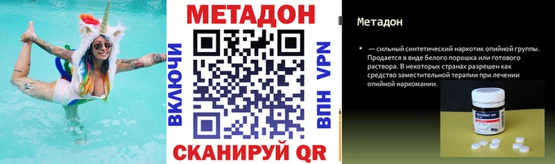 купить закладку  Усть-Лабинск  Метадон мёд 